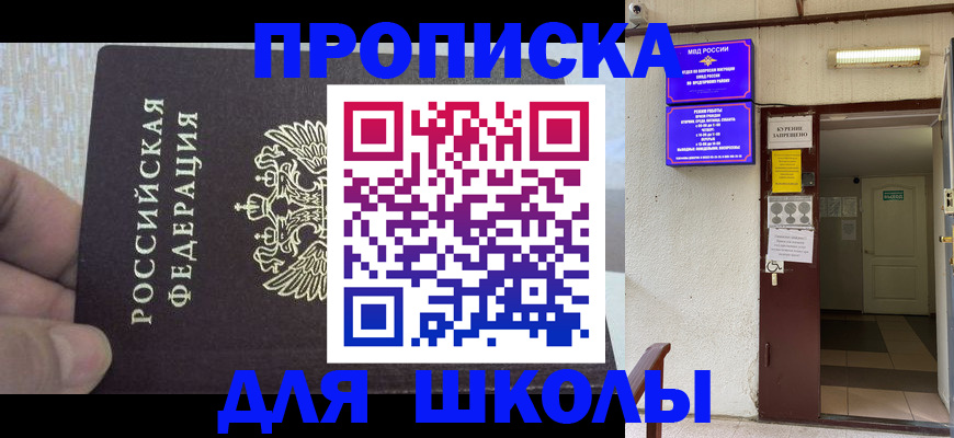 временная регистрация поиск в Саратове